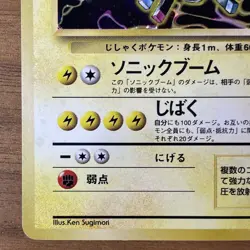 Pokemon TCG - Japanese Magneton 082 Pocket Monsters Vintage Holo Rare - Image 5