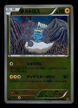 LP - Pokemon Japanese EX Battle Boost EBB Thundurus 042/093 Reverse Holo 1ST ED - Image 1