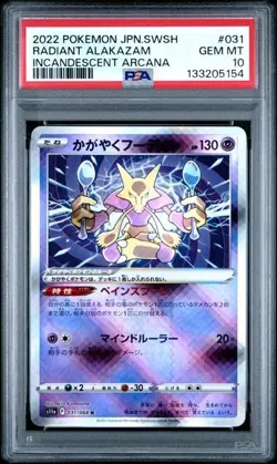 2022 POKEMON JPN SWSH INCANDESCENT ARC #031 RADIANT ALAKAZAM INCAND ARC PSA 10 - Image 1
