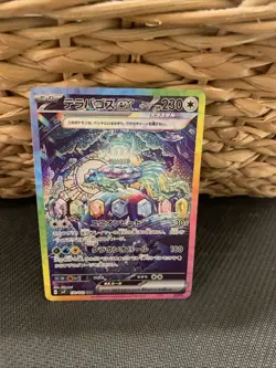 Terapagos ex SAR 130/102 SV7 Stellar Miracle Pokemon Card Japanese NM - Image 1