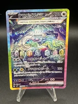 Terapagos ex SAR 130/102 SV7 Stellar Miracle Pokemon Card Japanese NM - Image 1