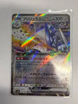 Pokemon Archaludon Ex 122/193 Mega Dream Ex Double Rare Holo TCG Card - Image 1