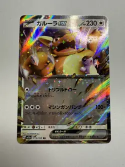 Kangaskhan ex 115/165 Sv2a: Pokemon Card 151 Holo (Japanese) US SELLER - Image 1