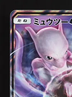 Mewtwo GX 017/024 Detective Pikachu NM Japanese Pokemon Card TCG - Image 2