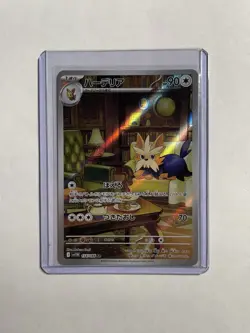 Pokemon Stoutland Art Rare Holo SV1W White Flare 154/086 Japanese TCG Card - Image 1