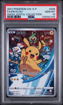 PSA 10 Pikachu 045/S-P CHINESE SWSH Joyful Collection Pokemon Card 2021 - Image 1