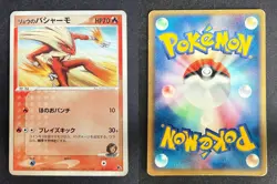 RAFE'S BLAZIKEN 012/019 MOVIE VS PACK DEOXYS JAPANESE POKEMON CARD TCG HP 2004 - Image 1