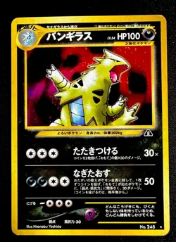 Tyranitar No. 248 LP Pokemon Card Japanese Neo Discovery Vintage Holo Light Play - Image 1