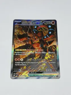 Volcanion ex SAR 124/100 SV9 Battle Partners - Pokemon Card TCG Japanese NM/M - Image 1