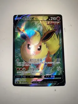 Pokemon Card - Flareon V 072/069 Korean SR Eevee Heroes s6a Full Art SWSH NM 5D - Image 2