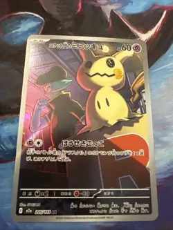 Team Rocket's Mimikyu 205/193 holo Art Rare MEGA Dream ex Pokemon Japanese NM - Image 1