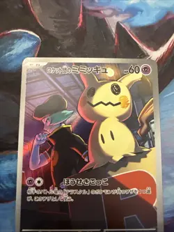Team Rocket's Mimikyu 205/193 holo Art Rare MEGA Dream ex Pokemon Japanese NM - Image 2