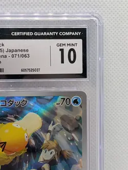 Pokemon Misty's Psyduck 071/063 Sv9a: Heat Wave Arena Holo CGC 10 Japanese - Image 5