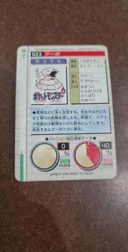 Pokemon Monsters Collection Red/Green Bandai Carddass Vending series Lot of 30 - Image 3