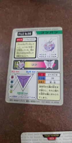 Pokemon Monsters Collection Red/Green Bandai Carddass Vending series Lot of 30 - Image 5