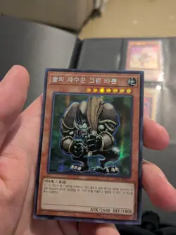 Green Baboon, Defender Of The Forest 15AX-KRY27 Prismatic Secret Rare UNL KOREAN - Image 1