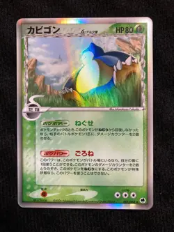 Pokemon TCG Snorlax Delta 001/068 Holo Japanese Card #230626 - Image 1