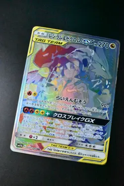 Reshiram & Zekrom GX 071/049 Dream League 2019 HR Full Art Japanese Pokemon Card - Image 3