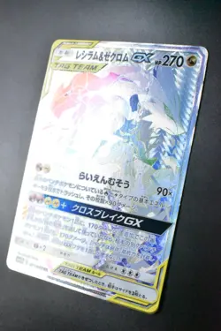 Reshiram & Zekrom GX 071/049 Dream League 2019 HR Full Art Japanese Pokemon Card - Image 4