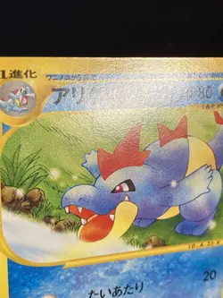 Croconaw 023/029 1st Edition 2001 e-Starter Deck Japanese Pokemon Card LP - Image 2