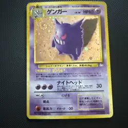 Gengar No.094 Fossil Holo Rare Old Back Japanese Pokemon Cards Game 1997 - Image 2