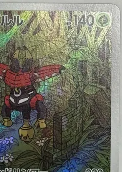 Tapu Bulu AR 065/064 SV6a Night Wanderer - Pokemon Card Japanese - Image 3