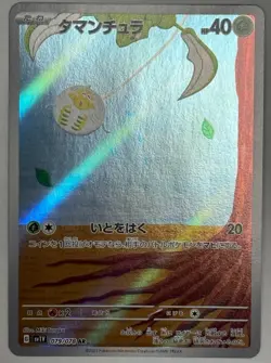 Tarountula 079/078 AR Violet ex sv1V Pokemon Card Game TCG Japanese NM - Image 1