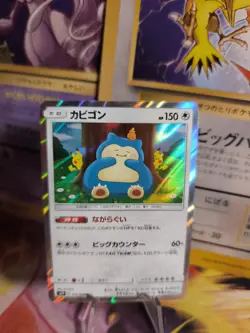Pokemon Karte Card Holo Relaxo Snorlax Sm Sun Moon Double Blaze japanese - Image 1