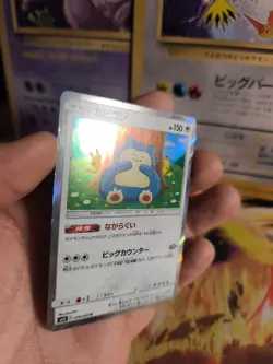 Pokemon Karte Card Holo Relaxo Snorlax Sm Sun Moon Double Blaze japanese - Image 2