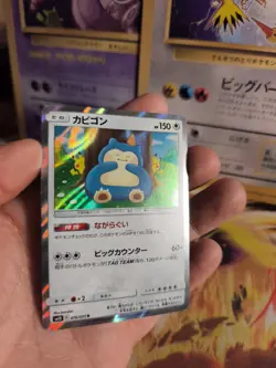 Pokemon Karte Card Holo Relaxo Snorlax Sm Sun Moon Double Blaze japanese - Image 3