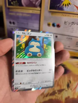 Pokemon Karte Card Holo Relaxo Snorlax Sm Sun Moon Double Blaze japanese - Image 4