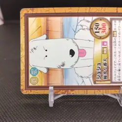 Shushu One Piece Card Dass Bandai Japan Japanese Very Rare Anime No.C92-4 - Image 3
