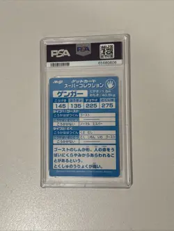 1999 Pokemon Japanese Meiji Promo Embossed Gangar -Gengar- PSA 8 Mint - Image 2