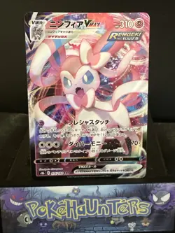 Pokemon Card Sylveon VMAX RRR 075/184 S8b VMAX Climax Holo Rare Japanese NM - Image 1