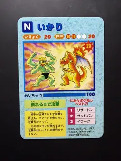 Pokemon Japanese Vending Prism Sticker Team Rocket charizard #47 1996 - Image 2