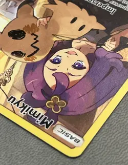 Mimikyu 245/236 Full Art Cosmic Eclipse Pokemon TCG (NM) - Image 5
