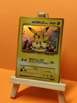 2001 Pokemon Japanese Promo Birthday 's Pikachu Natta Wake Vol 6 #25 Custom Card - Image 1