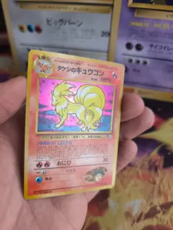 Pokemon Karte Card Brock's Ninetales Vulnona Gym Challenge Holo japanese LP+ - Image 5