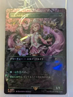 Elvish Mystic Foil (0805) Japanese MTG Hatsune Miku Secret Lair NM-Mint - Image 1