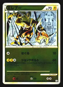 Electabuzz 029/080 Uncommon Clash at the Summit Reverse Holo Pokemon Japanese MP - Image 1