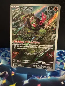 Okidogi 110/101 Near Mint Sv6: Transformation Mask Holo (Japanese) Pokemon TCG - Image 1