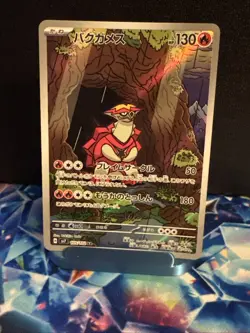 Turtonator 105/102 Near Mint Sv7: Stellar Miracle Holo (Japanese) Pokemon TCG - Image 1