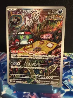 Brute Bonnet 077/066 Lightly Played Sv4k Ancient Roar Holo AR (Japanese) Pokemon - Image 1