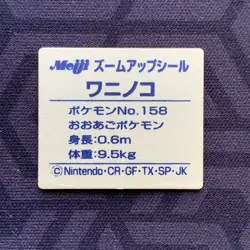 Totodile No. 158 Meiji Zoom Up Lenticular Japanese Pokemon Card ~ MP - Image 2