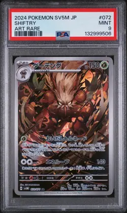 2024 POKEMON JPN SV5M-CYBER JUDGE ART RARE #072 SHIFTRY PSA 9 - Image 1
