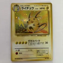 Pokemon card TCG Raichu No.026 Holo Rare Old Back Fossil 1997 Japanese LP - Image 1