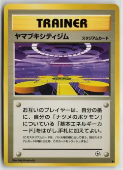 Japanese Pokemon Saffron City Gym Challenge from the Darkness Uncommon card LP - Image 1