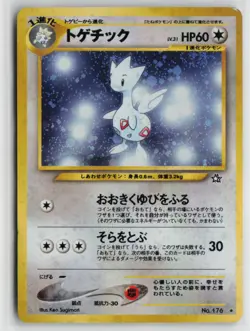 Japanese Pokemon Togetic Gold, Silver, to a New World... Holo Rare card MP - Image 1
