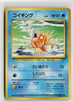 Japanese Pokemon Magikarp Expansion Pack Uncommon card MP - Image 1
