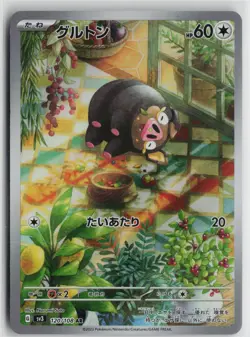 Japanese Pokemon Lechonk 120/108 SV3: Ruler of the Black Flame Art Rare card NM - Image 1